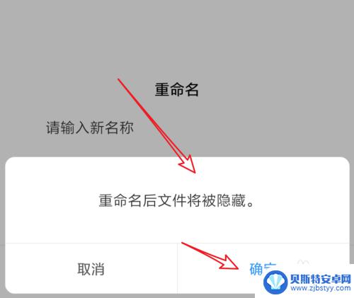 手机隐藏的文件怎么让它显示出来 安卓手机怎么显示隐藏文件