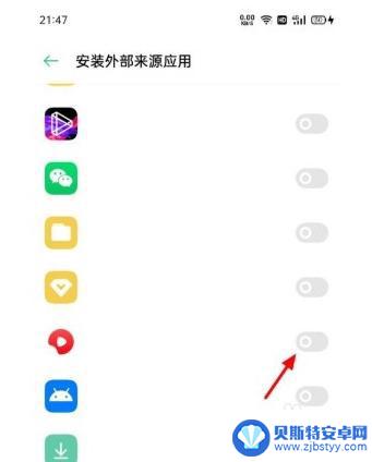 手机外部权限怎么设置 OPPO手机外部来源应用权限设置方法