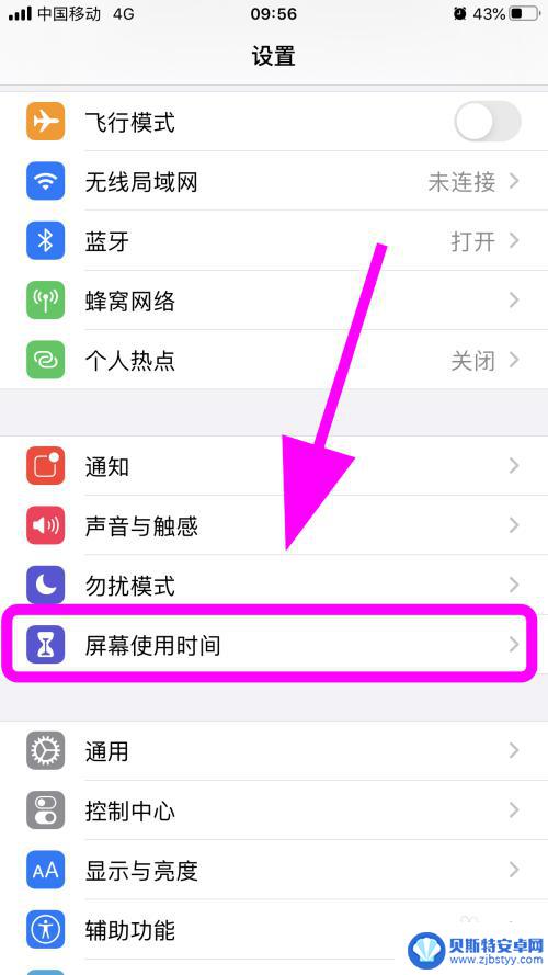 手机限制使用时间app iPhone苹果手机应用使用时间限制功能怎么开启