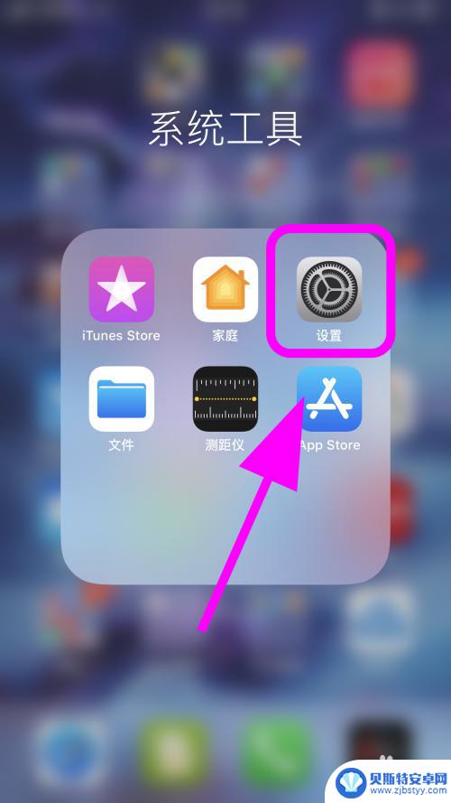 手机限制使用时间app iPhone苹果手机应用使用时间限制功能怎么开启