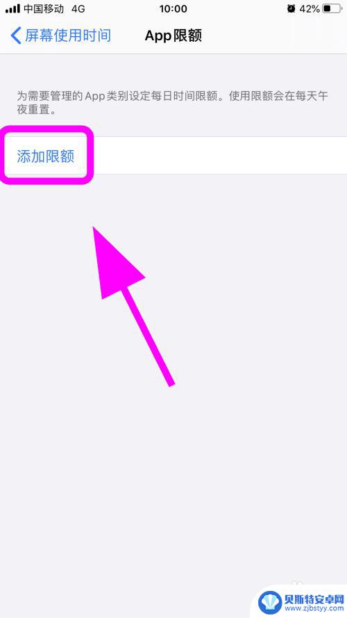 手机限制使用时间app iPhone苹果手机应用使用时间限制功能怎么开启