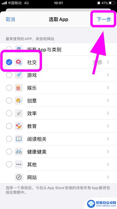 手机限制使用时间app iPhone苹果手机应用使用时间限制功能怎么开启