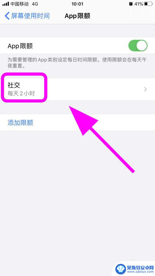 手机限制使用时间app iPhone苹果手机应用使用时间限制功能怎么开启