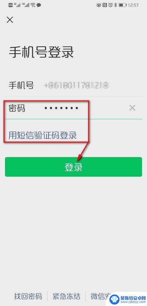 微信能不能在两个手机登录 同一微信账号是否可以在多个设备上同时登陆