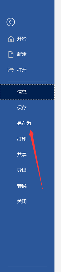 怎么把图片转到word文档 图片转换成word软件