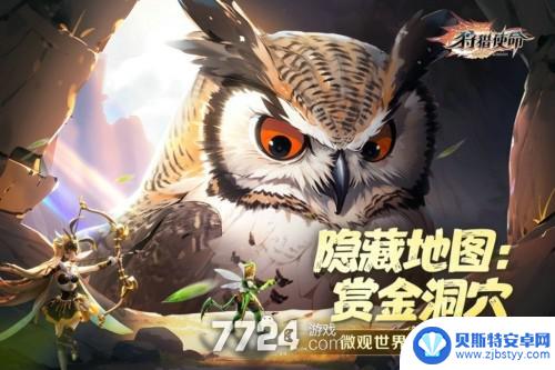 狩猎使命怎么退出游戏 狩猎使命职业选择攻略2023