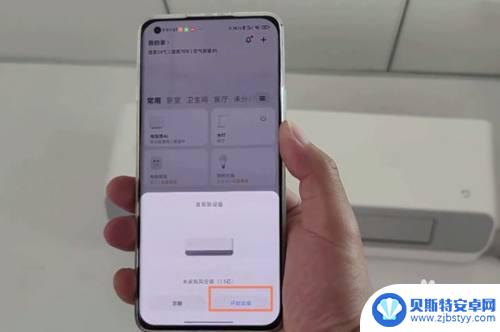 小米空调手机怎么连接 小米空调连接米家app的步骤