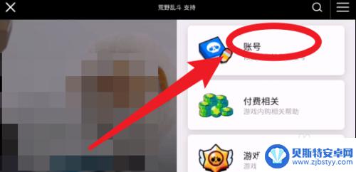 荒野乱斗如何把手账号转到别的手机 荒野乱斗账号转移教程