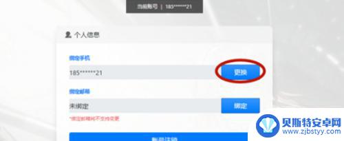 深空之眼如何改手机号 深空之眼更改绑定手机号步骤