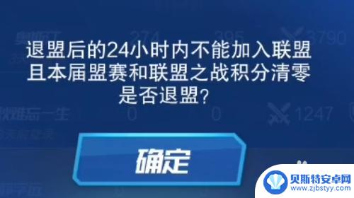 nba篮球大师如何解散自己的联盟 NBA篮球大师退出联盟步骤