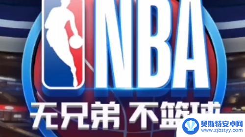 nba篮球大师如何解散自己的联盟 NBA篮球大师退出联盟步骤