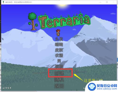 terraria怎么改人物名字 泰拉瑞亚如何在名字中添加符号