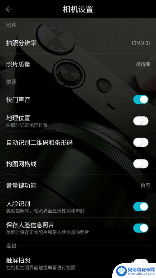 手机怎么设置快门时间长 智能手机相机快门时间调整方法