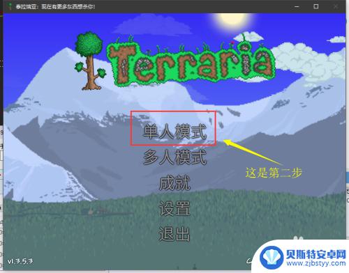 terraria怎么改人物名字 泰拉瑞亚如何在名字中添加符号