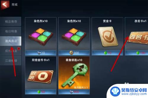 武林侠影怎么改名字 武侠游戏改名字攻略
