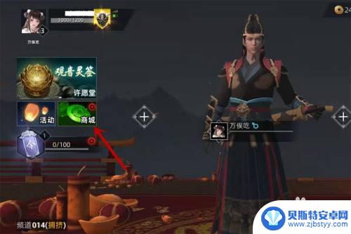 武林侠影怎么改名字 武侠游戏改名字攻略