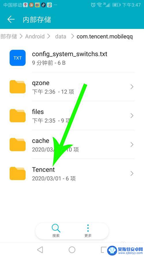 qq文件在手机哪个文件夹 手机QQ文件夹位置