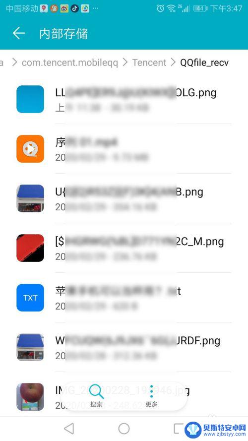 qq文件在手机哪个文件夹 手机QQ文件夹位置