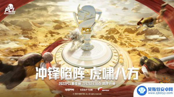 pubg中国战队名单 中国队伍参加的PCL夏季赛
