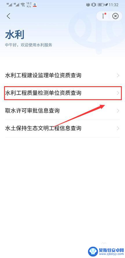 手机如何查询水利标准资质 水利质量检测资质单位查询途径