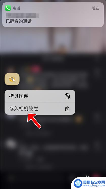 抖音表情怎么保存到手机相册? 抖音表情包保存到相册