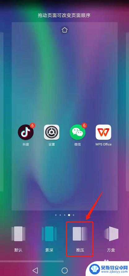 手机怎么切换页面 华为手机页面切换快捷键设置方法