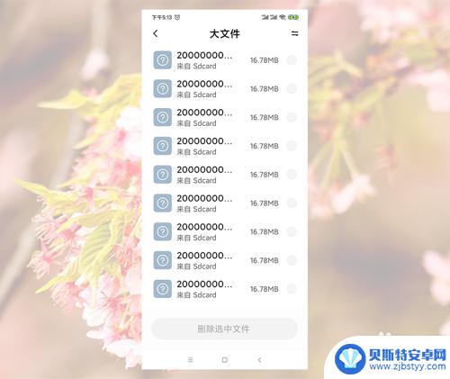 怎么清理手机大文件 小米手机如何清理大文件