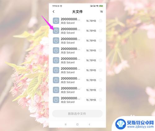 怎么清理手机大文件 小米手机如何清理大文件