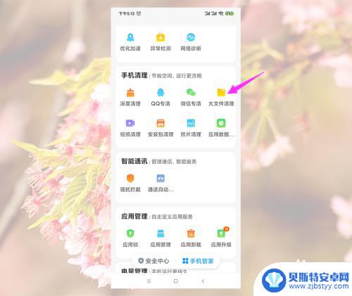 怎么清理手机大文件 小米手机如何清理大文件