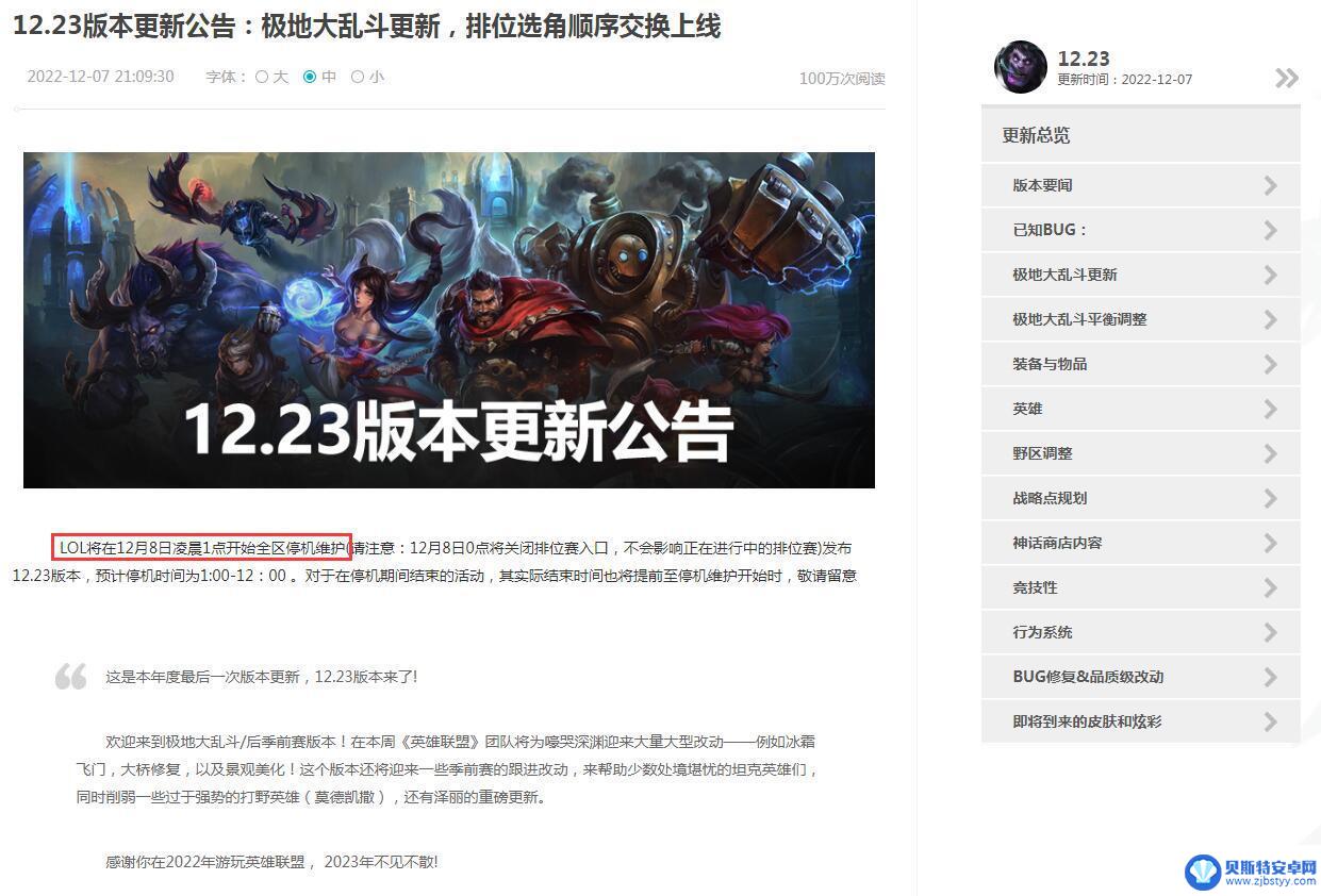 英雄联盟怎么没有排位入口 LOL为什么没有排位赛选项