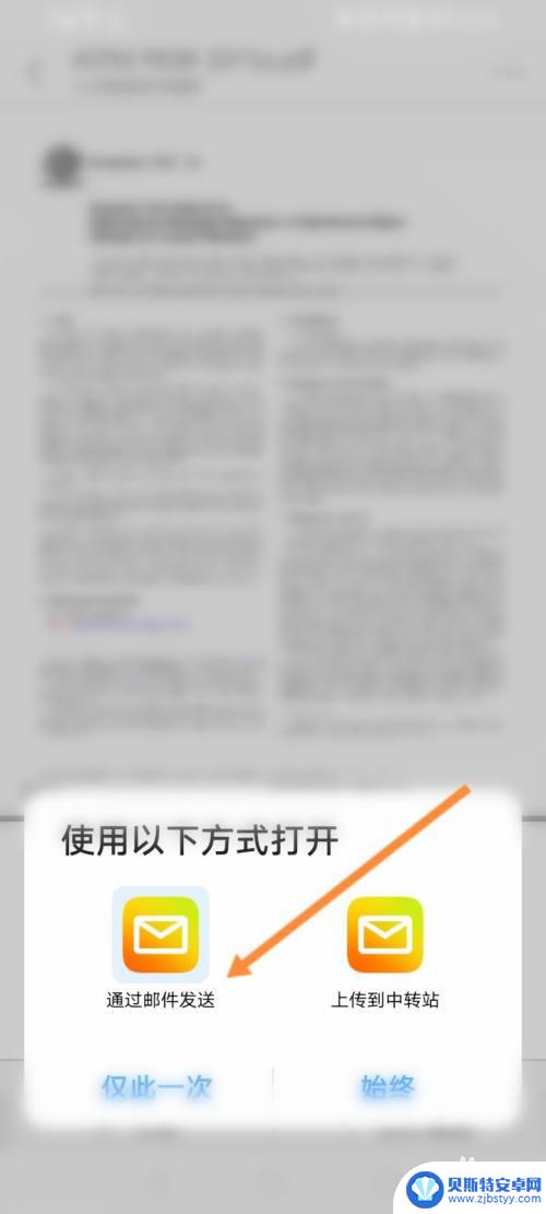 怎么把微信文件发到qq邮箱 微信怎么将文件发送到qq邮箱