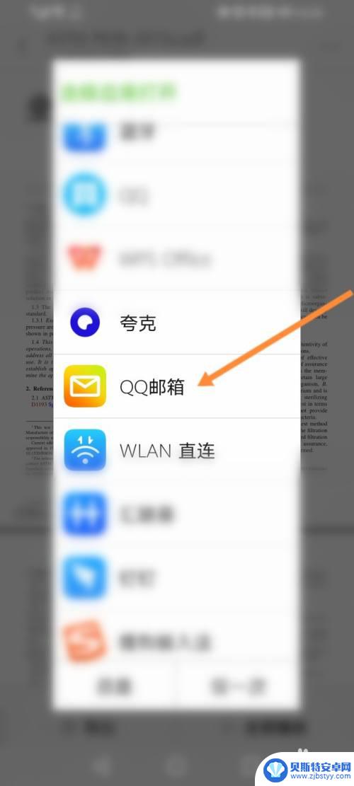 怎么把微信文件发到qq邮箱 微信怎么将文件发送到qq邮箱