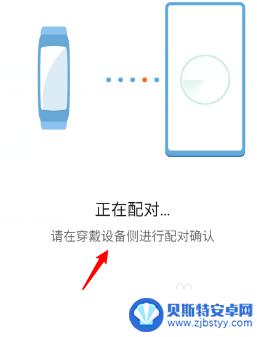 华为手机如何关联小米手环 华为手环如何在小米手机上使用
