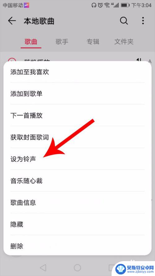 抖音怎么设置手机铃声音乐 抖音音乐怎么设置为手机铃声