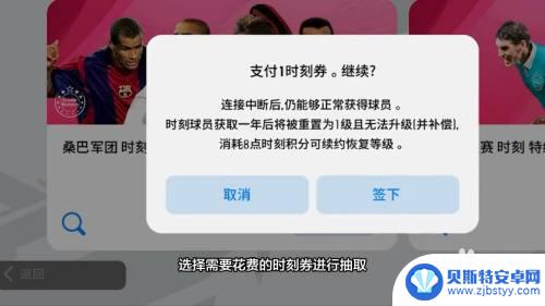 实况足球怎么100%抽到时刻 实况足球时刻券怎么获得