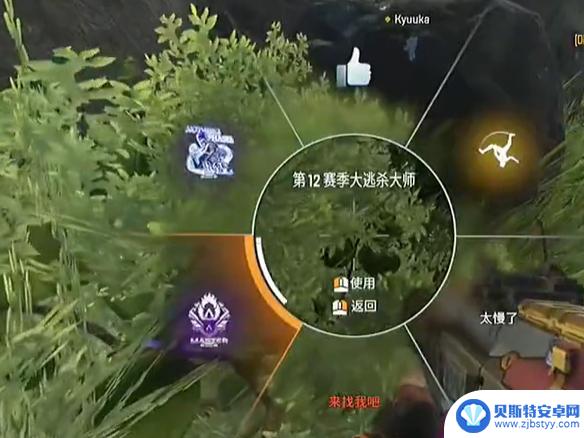 apex英雄怎么喷漆 《apex》喷漆怎么使用