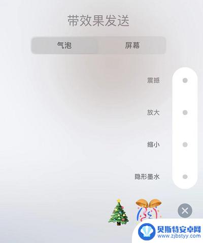 苹果手机怎么发送祝福动画 iOS 13 节日祝福发送小技巧