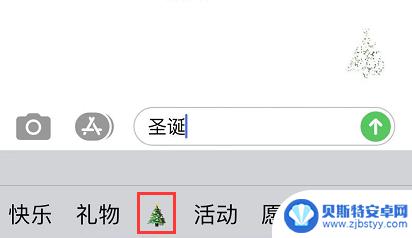 苹果手机怎么发送祝福动画 iOS 13 节日祝福发送小技巧