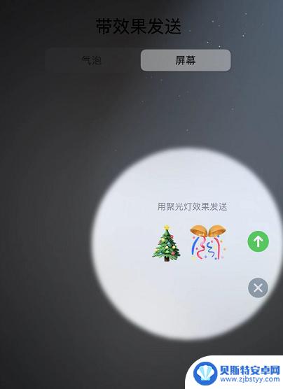 苹果手机怎么发送祝福动画 iOS 13 节日祝福发送小技巧