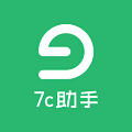 7c助手app官方版