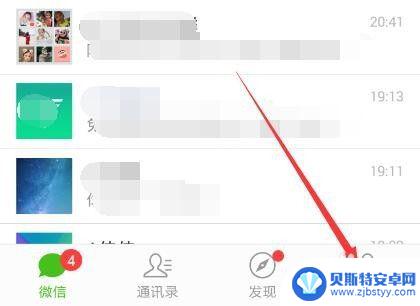 如何禁止手机微信小游戏 在微信中关闭小游戏的步骤