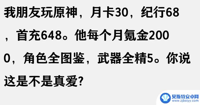 揭秘《原神》为何如此受欢迎?网友分享让人茅塞顿开