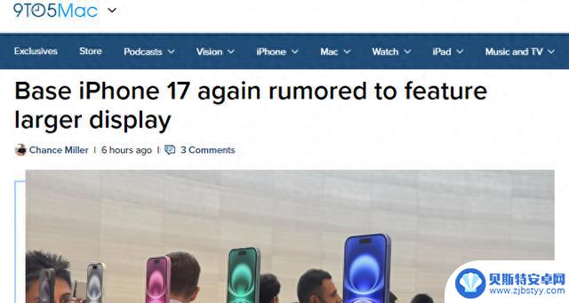 iPhone 17将迎来重大升级：基础款屏幕更大、刷新率更高的调整即将到来