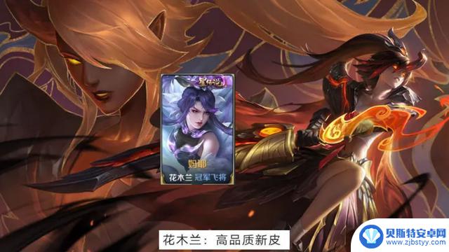 吕布典藏即将登场,妲己新皮肤曝光,花木兰传说确认,盾山联动新内容揭秘
