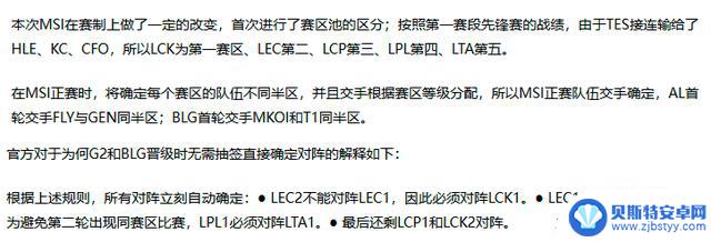 MSI淘汰赛赛程揭晓:AL将迎战FLY,BLG与MKOI对决,GEN将与G2展开激烈对决!