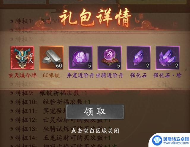 8月月末尾声,【将魂师】最后一波福利来袭!最新兑换码全网更新!速览福利!