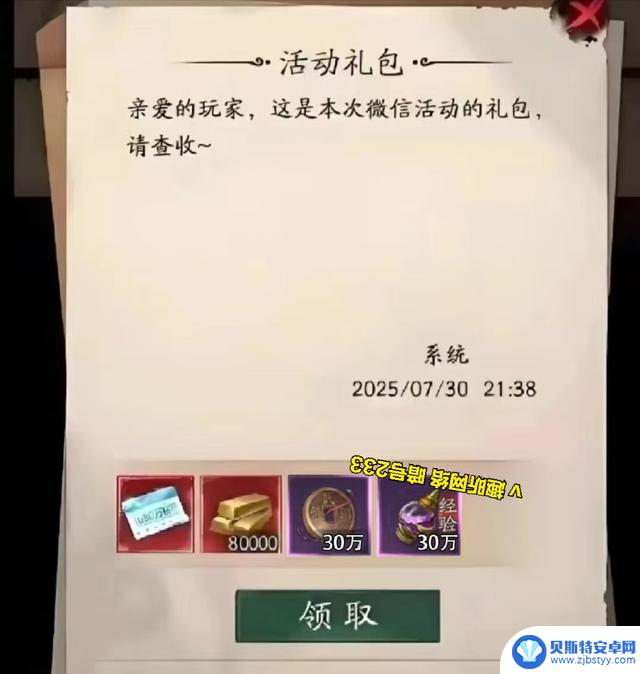 8月月末尾声,【将魂师】最后一波福利来袭!最新兑换码全网更新!速览福利!