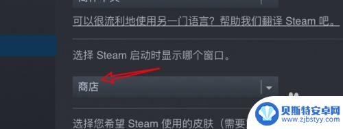 如何将steam设置为默认设置 steam如何设置打开后默认显示游戏库