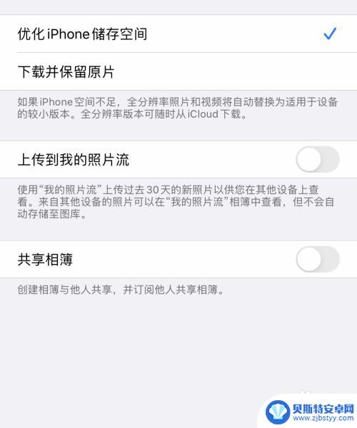 苹果手机怎么才可以不共享照片 如何阻止iphone照片共享