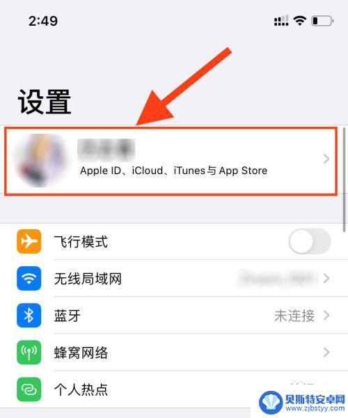 苹果手机怎么才可以不共享照片 如何阻止iphone照片共享